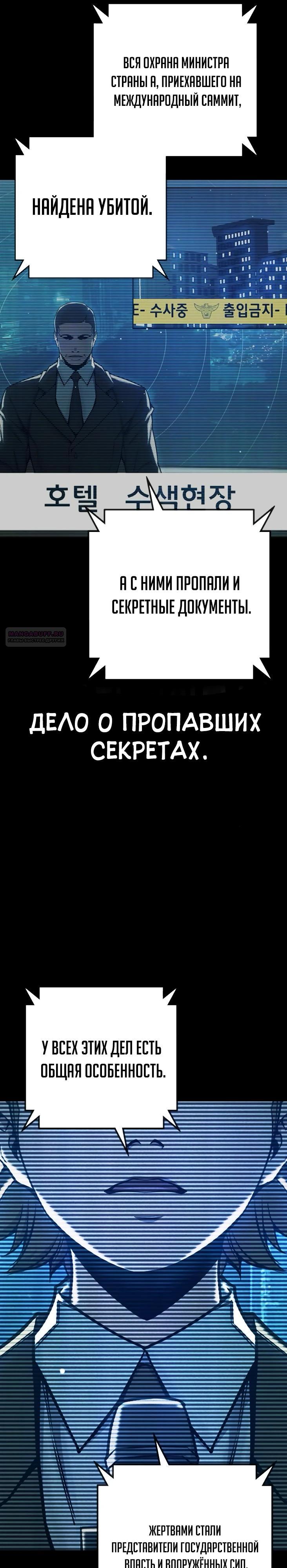 Манга Тюрьма для несовершеннолетних - Глава 65 Страница 30