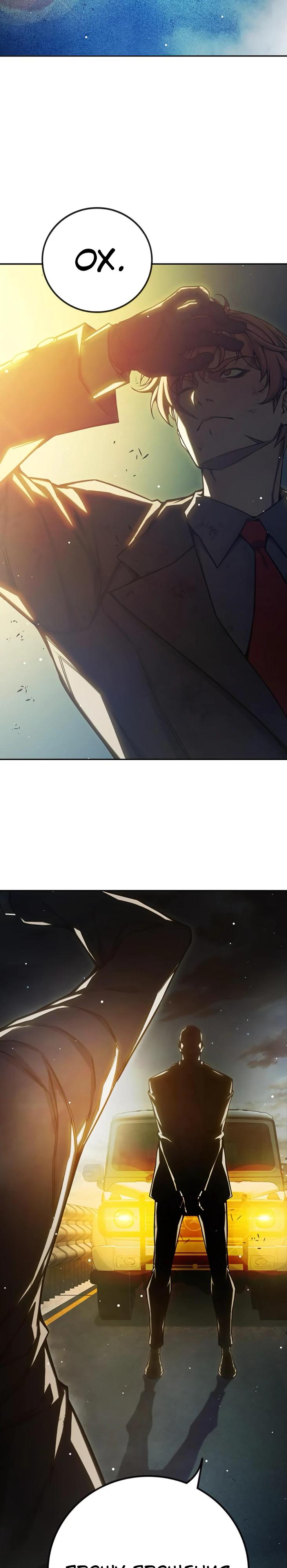 Манга Тюрьма для несовершеннолетних - Глава 65 Страница 13