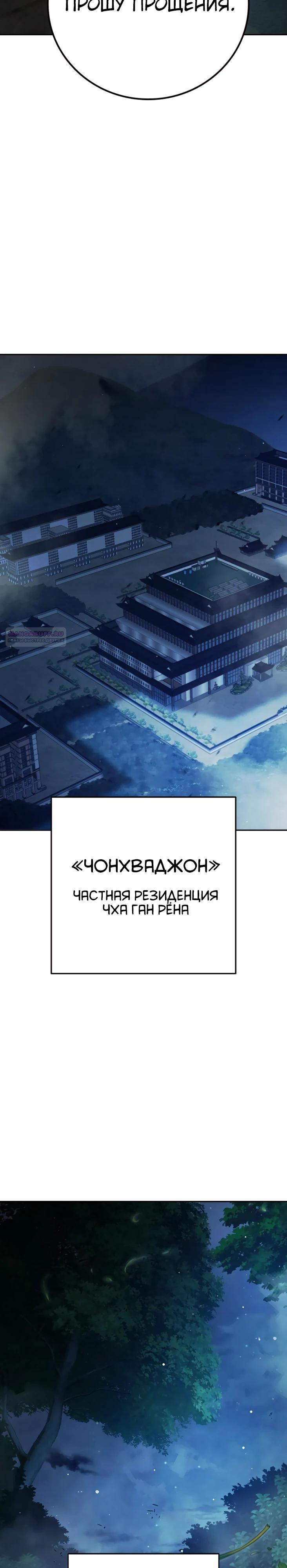 Манга Тюрьма для несовершеннолетних - Глава 65 Страница 14