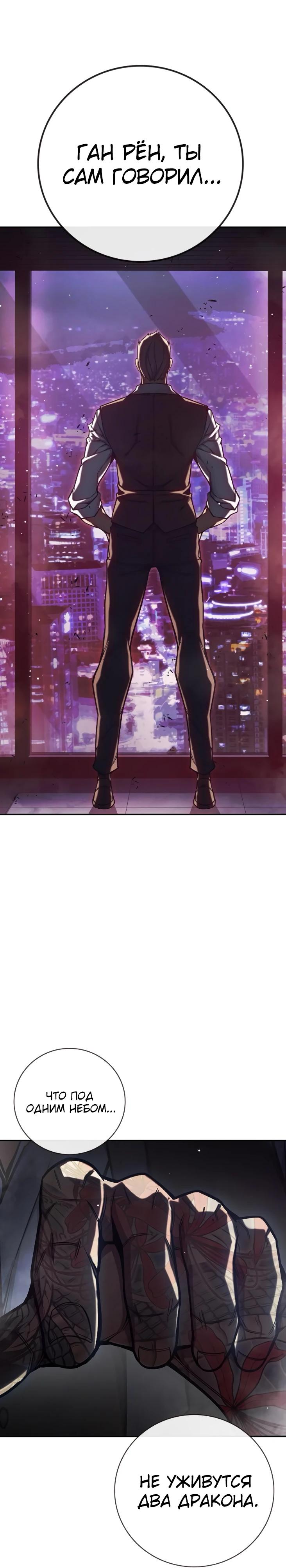 Манга Тюрьма для несовершеннолетних - Глава 65 Страница 7