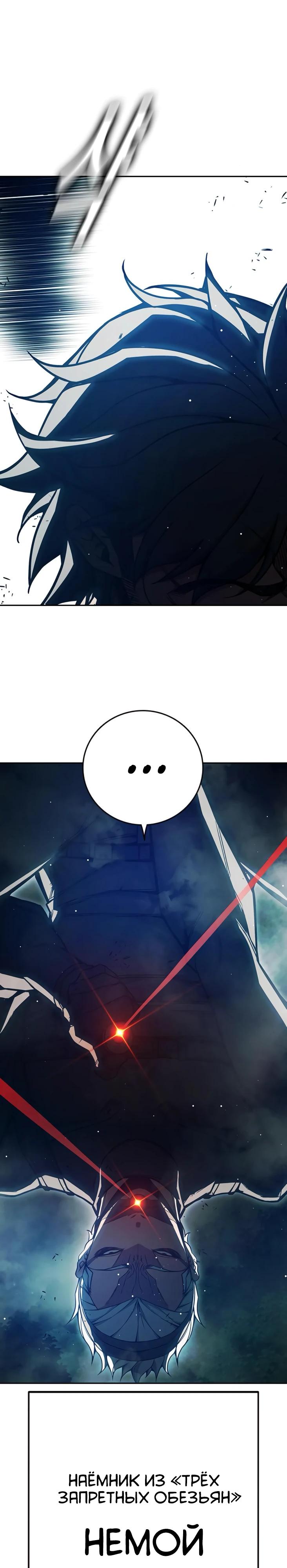 Манга Тюрьма для несовершеннолетних - Глава 65 Страница 25