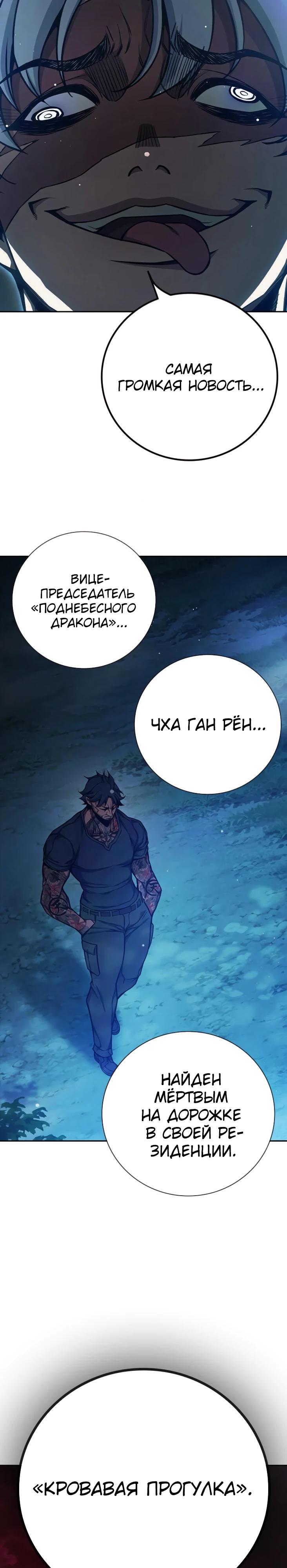 Манга Тюрьма для несовершеннолетних - Глава 65 Страница 32