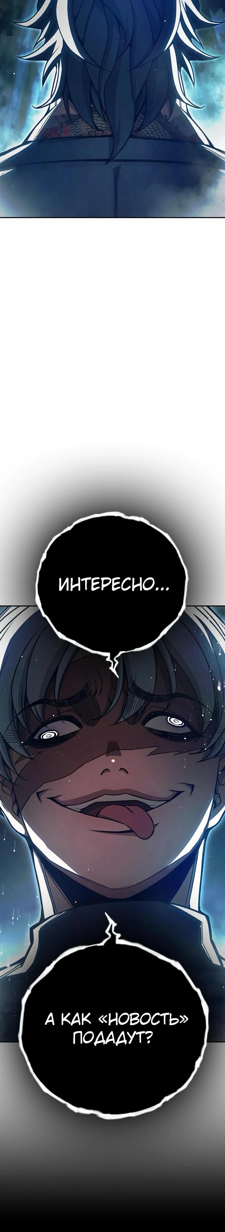 Манга Тюрьма для несовершеннолетних - Глава 65 Страница 27