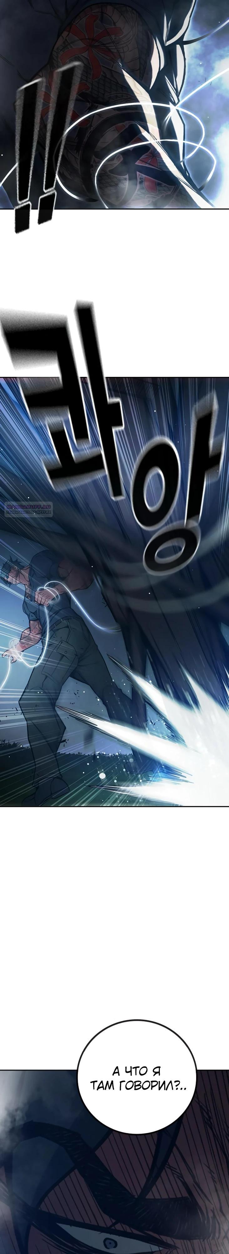 Манга Тюрьма для несовершеннолетних - Глава 65 Страница 42