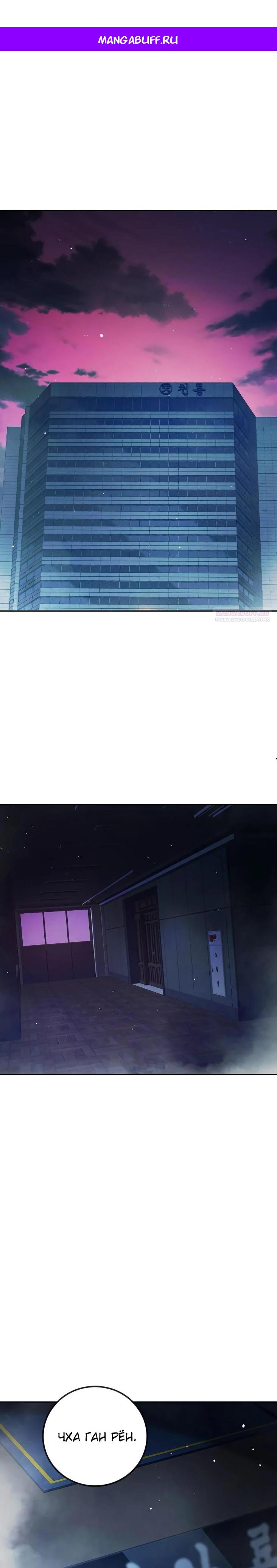 Манга Тюрьма для несовершеннолетних - Глава 65 Страница 1