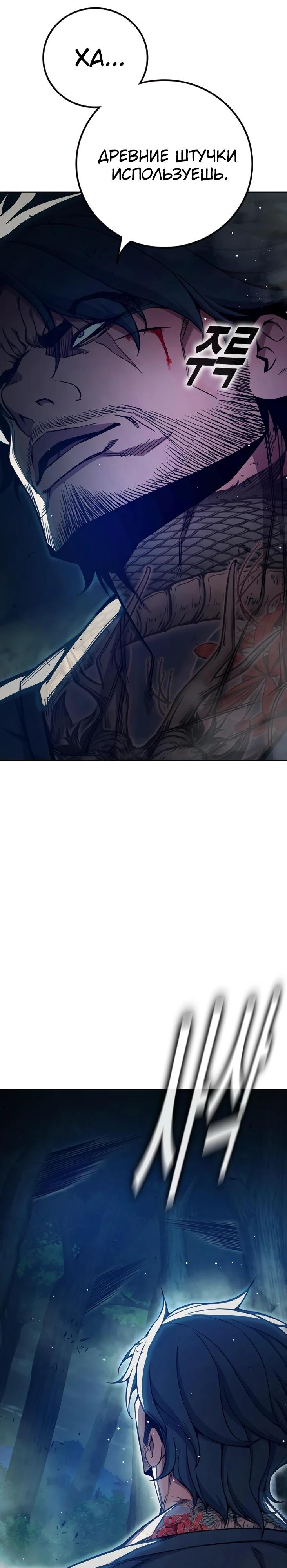 Манга Тюрьма для несовершеннолетних - Глава 65 Страница 37