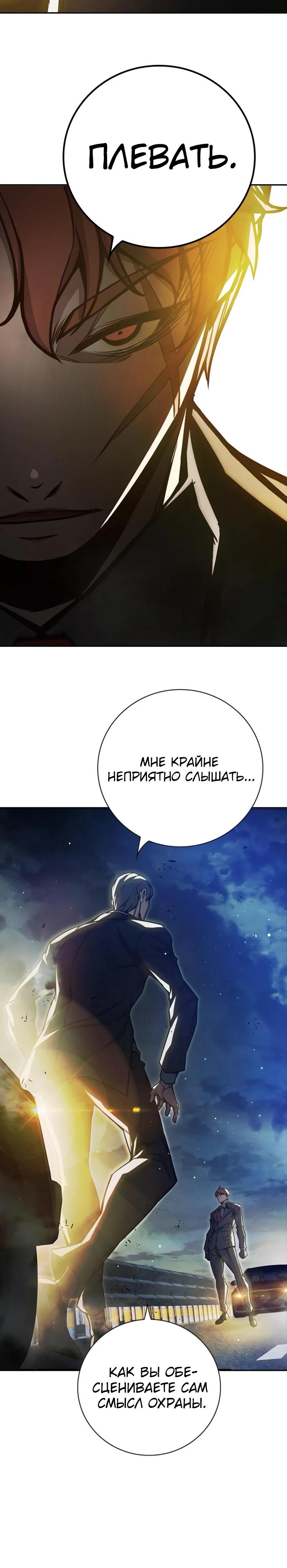 Манга Тюрьма для несовершеннолетних - Глава 65 Страница 60