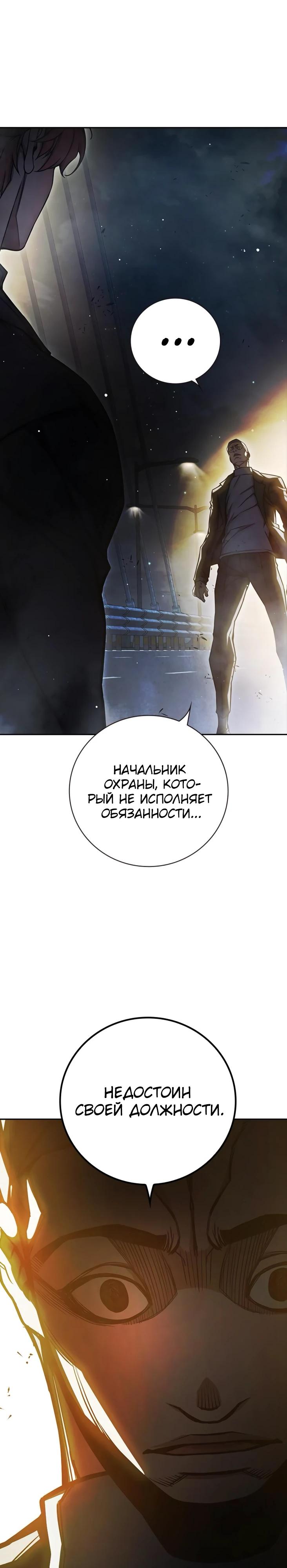 Манга Тюрьма для несовершеннолетних - Глава 65 Страница 59