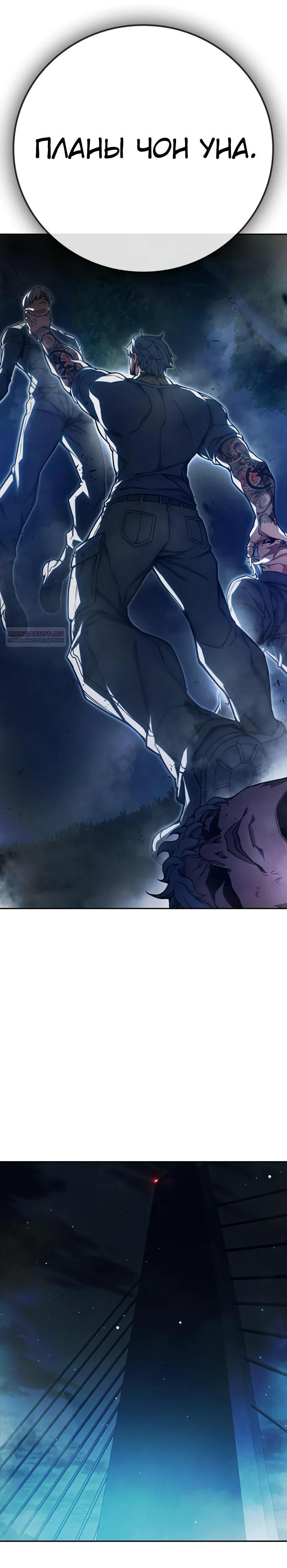 Манга Тюрьма для несовершеннолетних - Глава 65 Страница 58