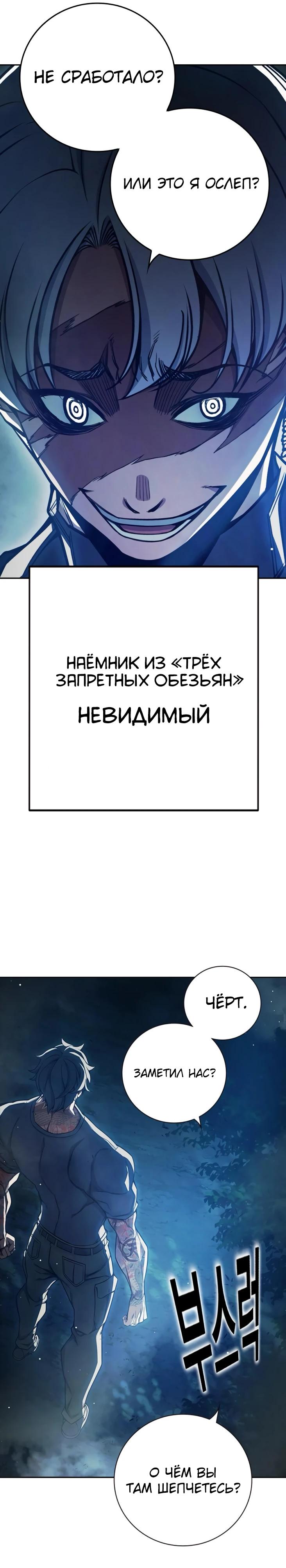 Манга Тюрьма для несовершеннолетних - Глава 65 Страница 23