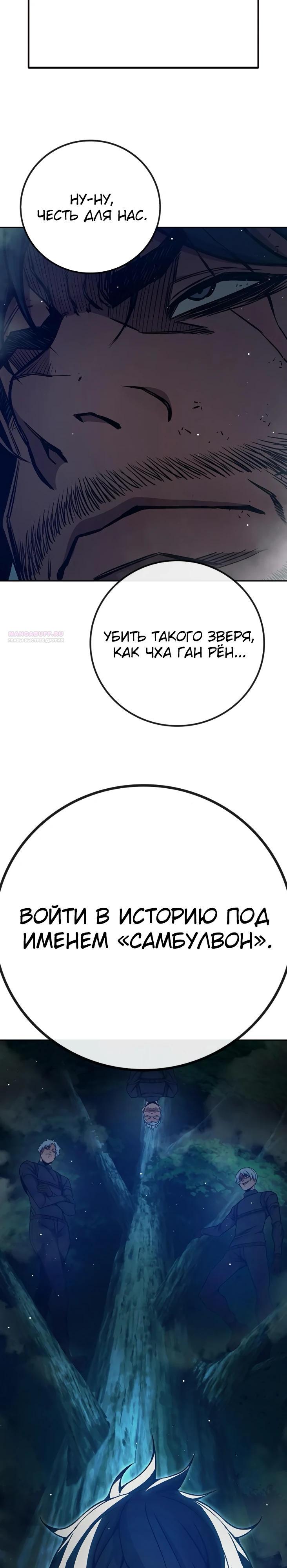 Манга Тюрьма для несовершеннолетних - Глава 65 Страница 26