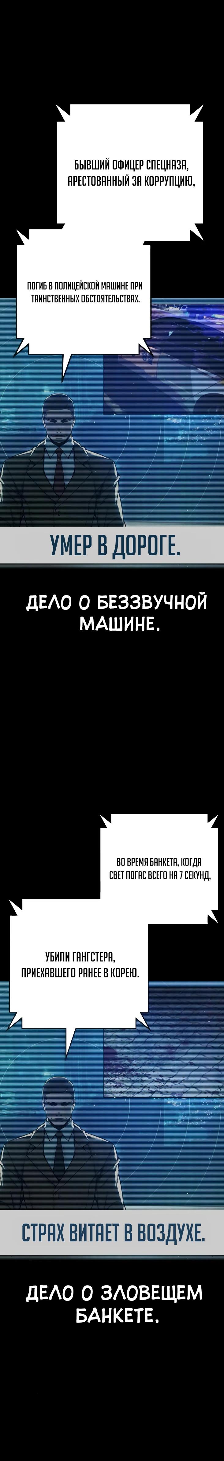 Манга Тюрьма для несовершеннолетних - Глава 65 Страница 29