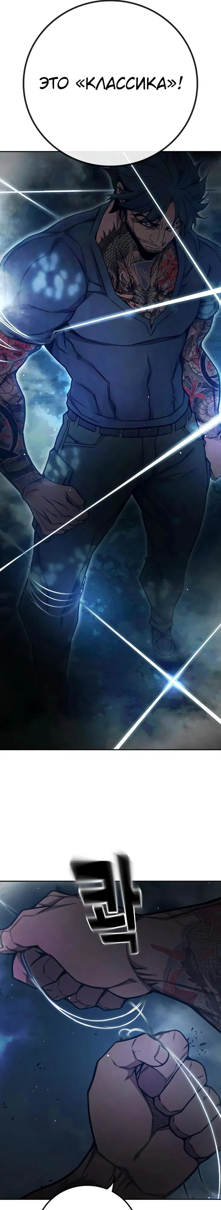 Манга Тюрьма для несовершеннолетних - Глава 65 Страница 39