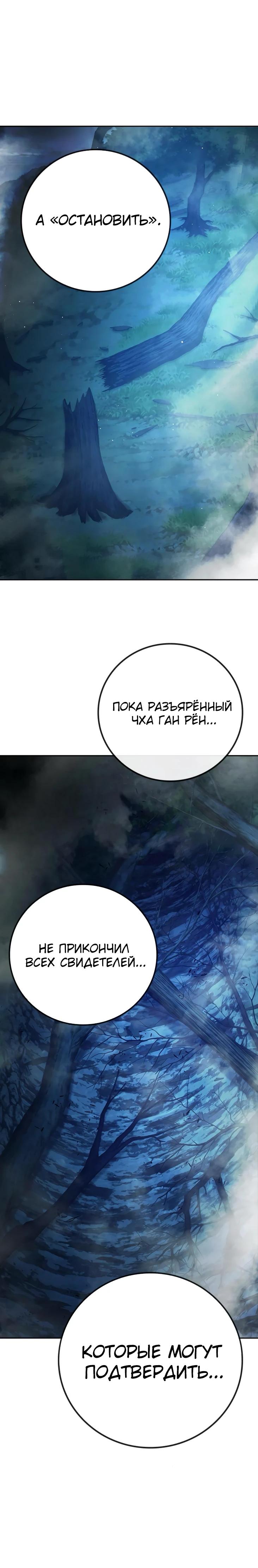 Манга Тюрьма для несовершеннолетних - Глава 65 Страница 57