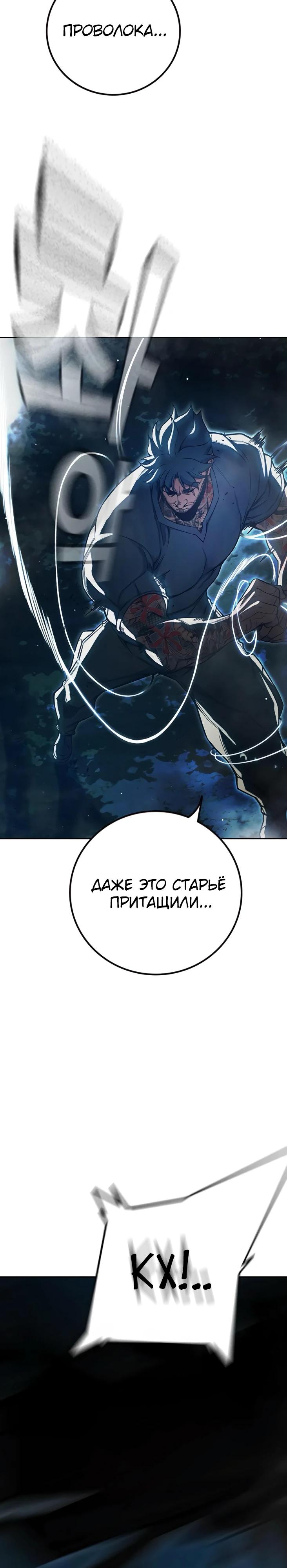 Манга Тюрьма для несовершеннолетних - Глава 65 Страница 40