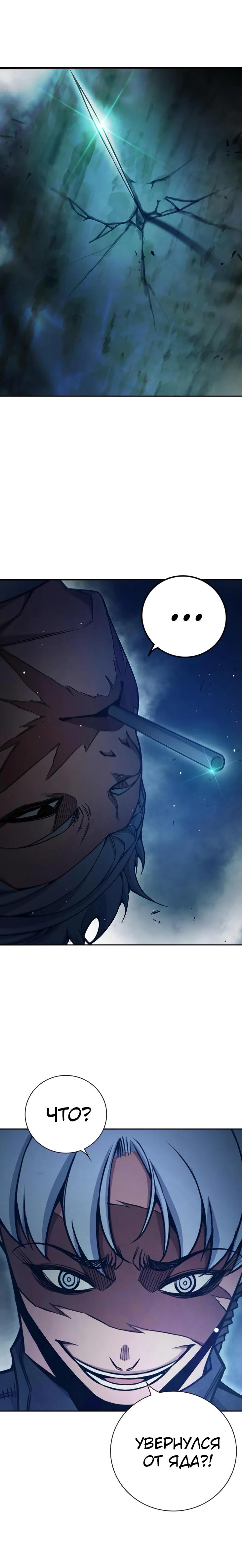 Манга Тюрьма для несовершеннолетних - Глава 65 Страница 36