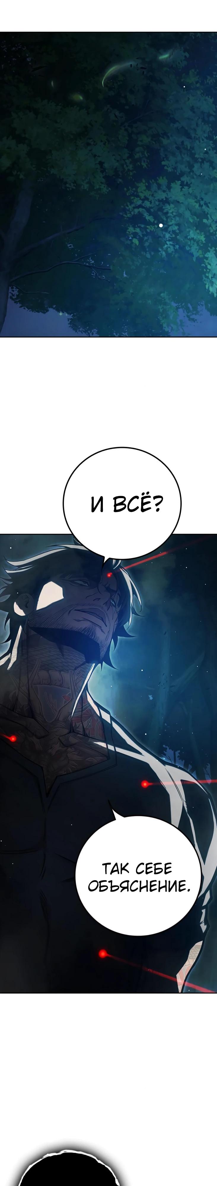 Манга Тюрьма для несовершеннолетних - Глава 65 Страница 19