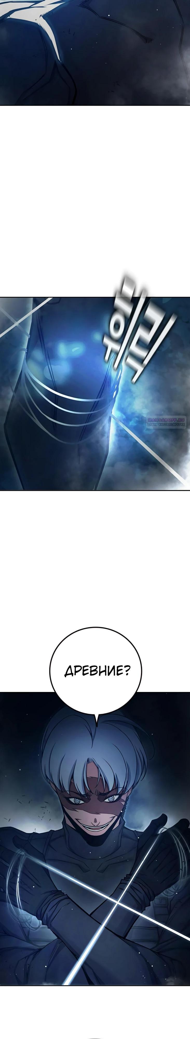 Манга Тюрьма для несовершеннолетних - Глава 65 Страница 38