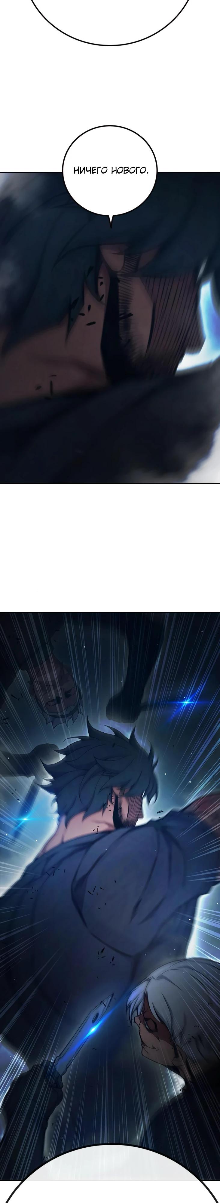 Манга Тюрьма для несовершеннолетних - Глава 65 Страница 45