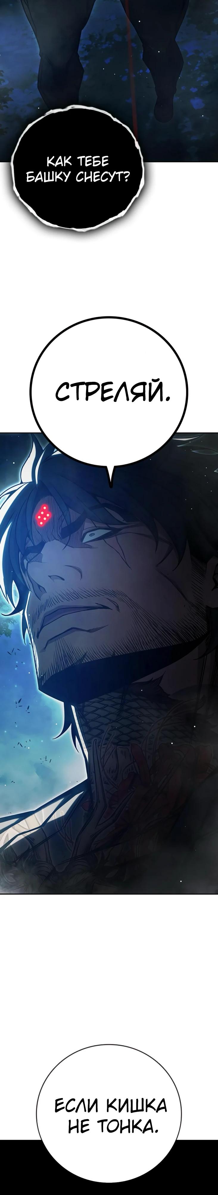 Манга Тюрьма для несовершеннолетних - Глава 65 Страница 21