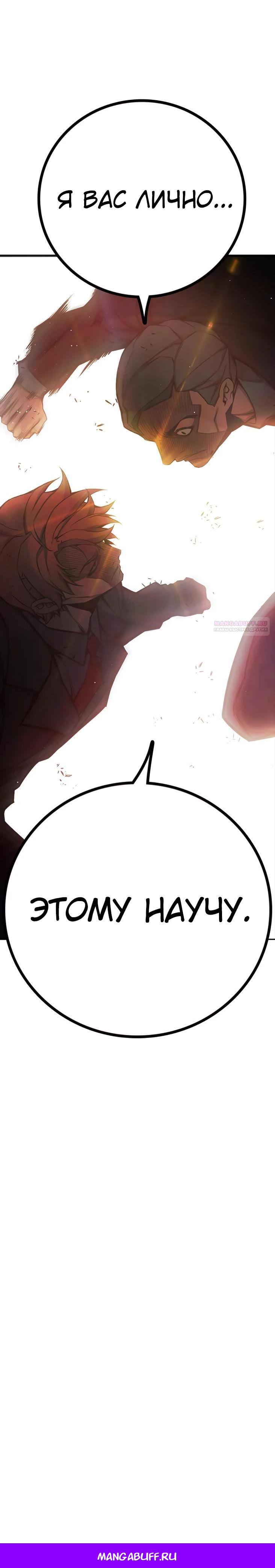 Манга Тюрьма для несовершеннолетних - Глава 65 Страница 63