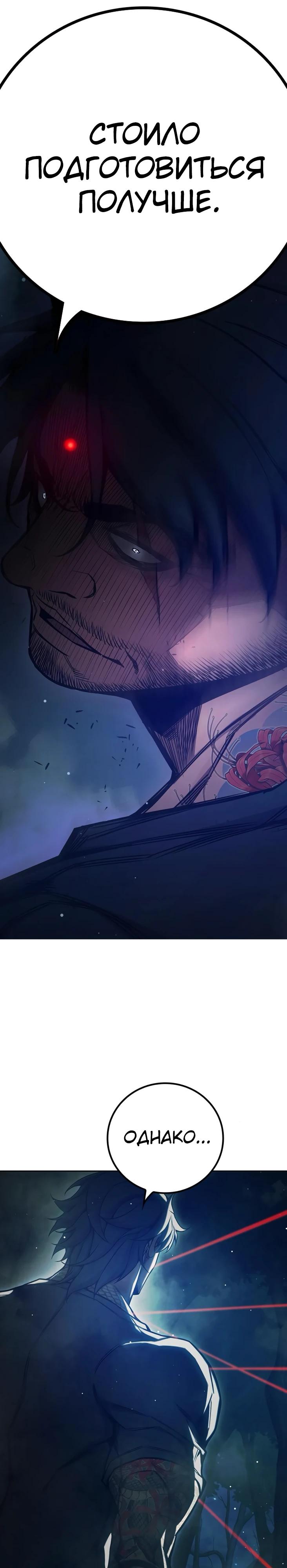 Манга Тюрьма для несовершеннолетних - Глава 65 Страница 16