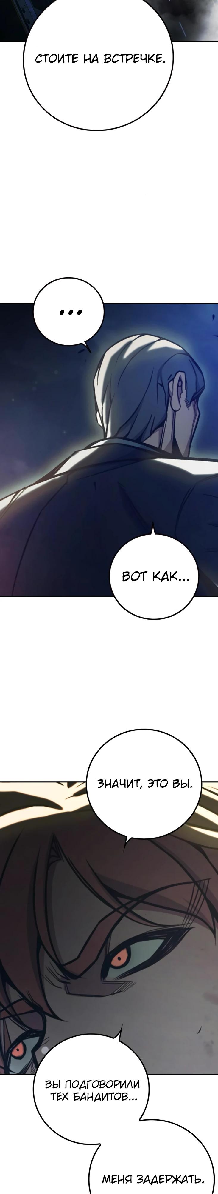 Манга Тюрьма для несовершеннолетних - Глава 65 Страница 49