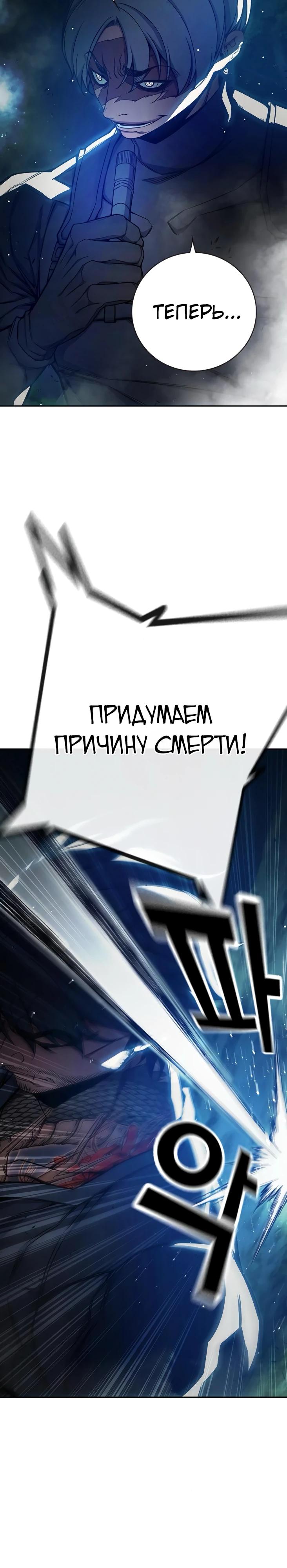 Манга Тюрьма для несовершеннолетних - Глава 65 Страница 35