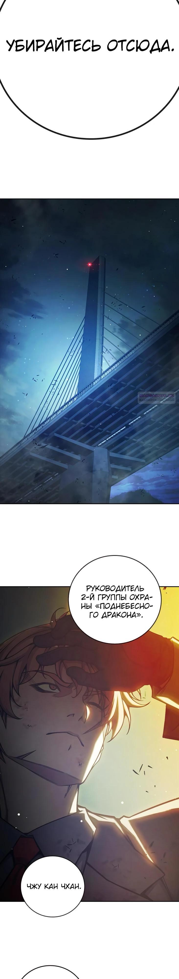 Манга Тюрьма для несовершеннолетних - Глава 65 Страница 46