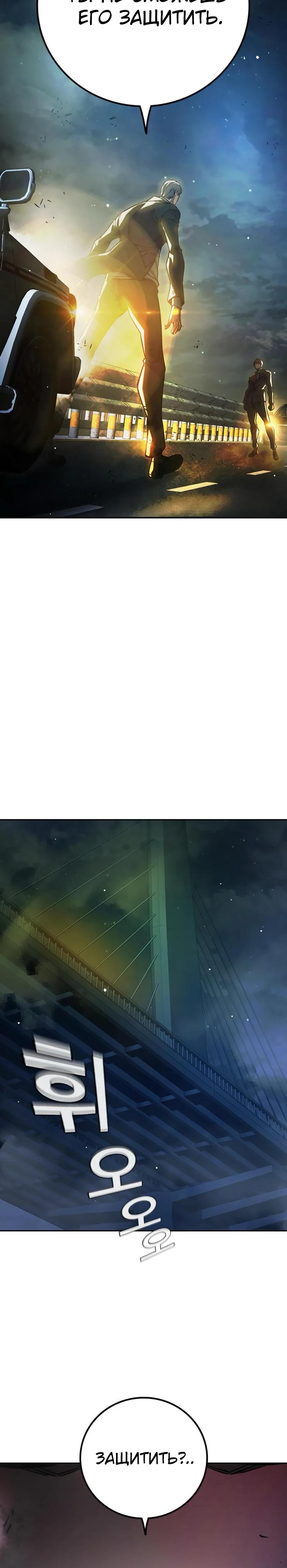 Манга Тюрьма для несовершеннолетних - Глава 65 Страница 55