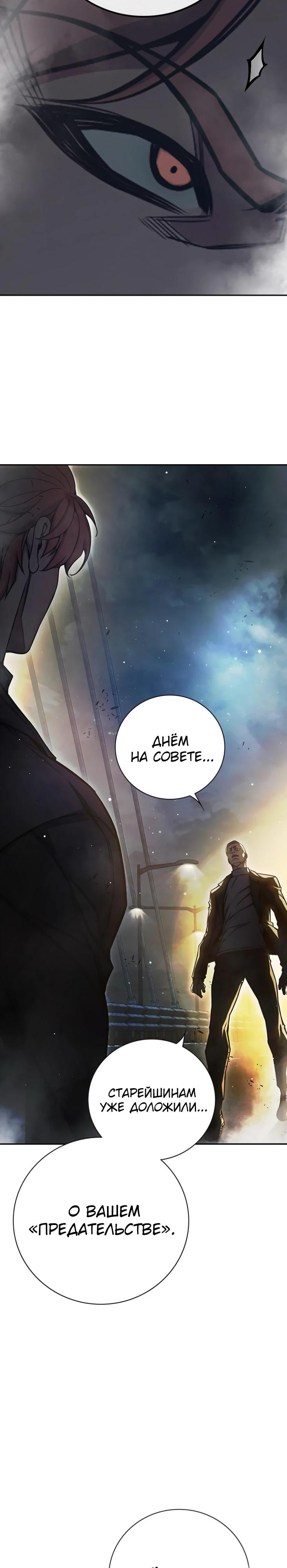 Манга Тюрьма для несовершеннолетних - Глава 65 Страница 52