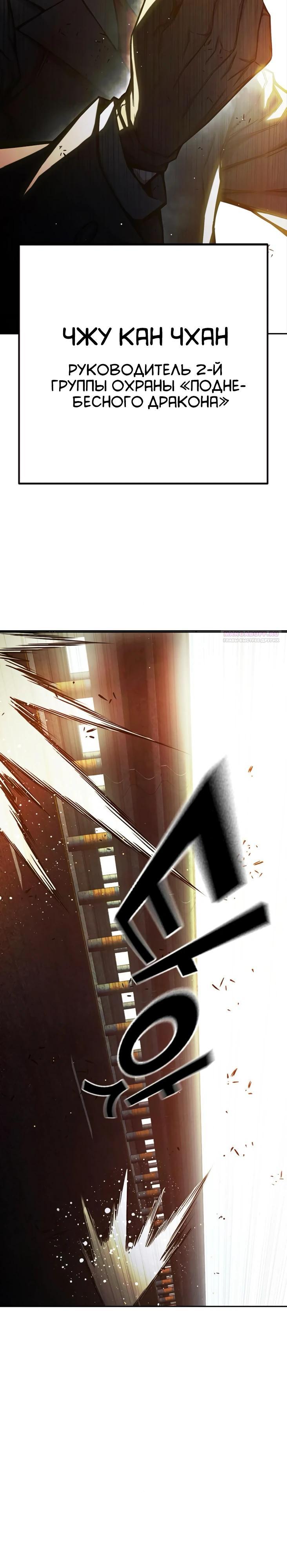 Манга Тюрьма для несовершеннолетних - Глава 65 Страница 62