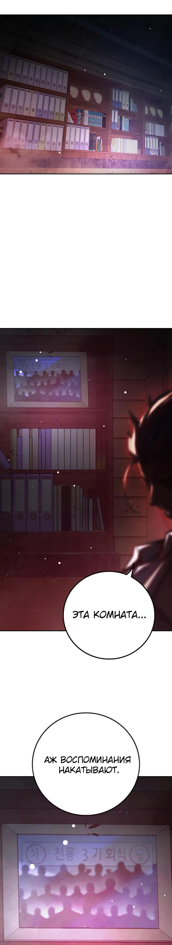 Манга Тюрьма для несовершеннолетних - Глава 65 Страница 4