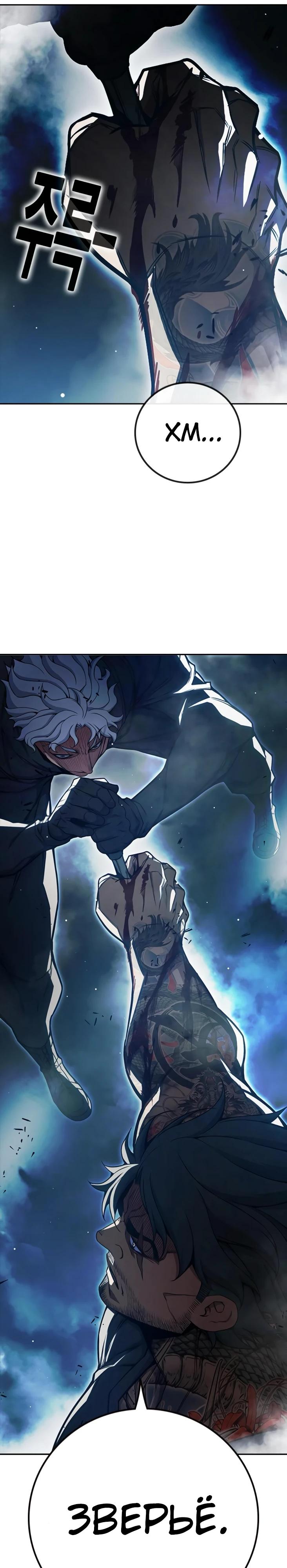 Манга Тюрьма для несовершеннолетних - Глава 65 Страница 44