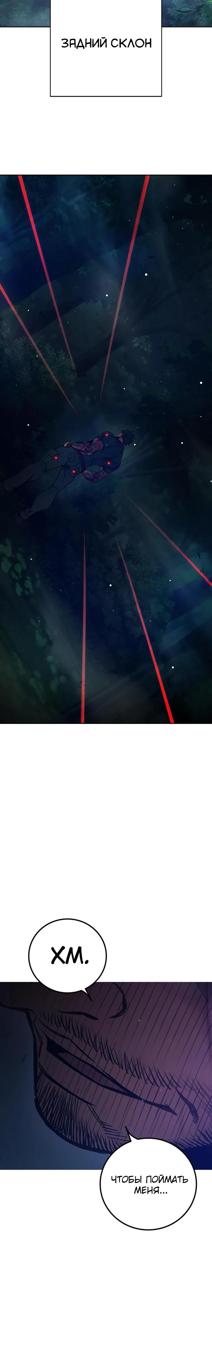 Манга Тюрьма для несовершеннолетних - Глава 65 Страница 15