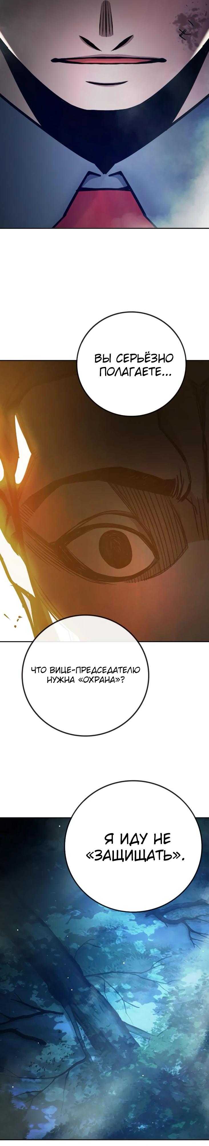 Манга Тюрьма для несовершеннолетних - Глава 65 Страница 56