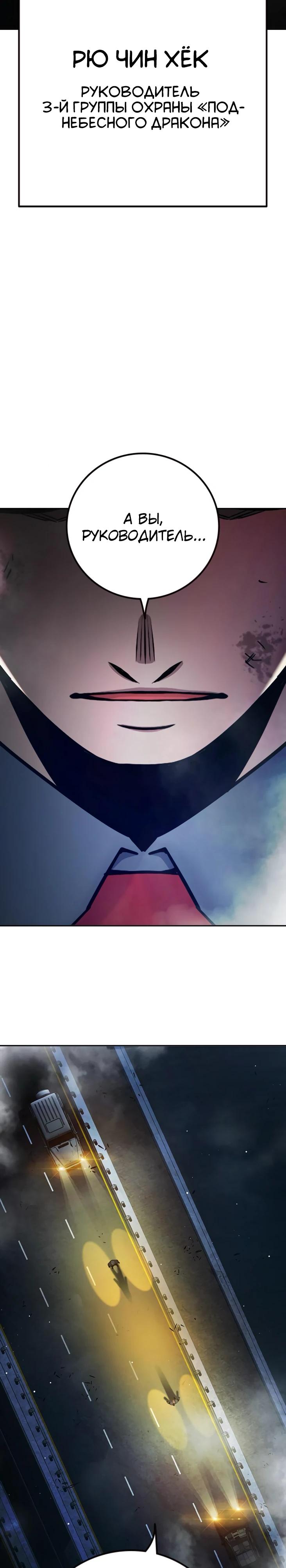 Манга Тюрьма для несовершеннолетних - Глава 65 Страница 48