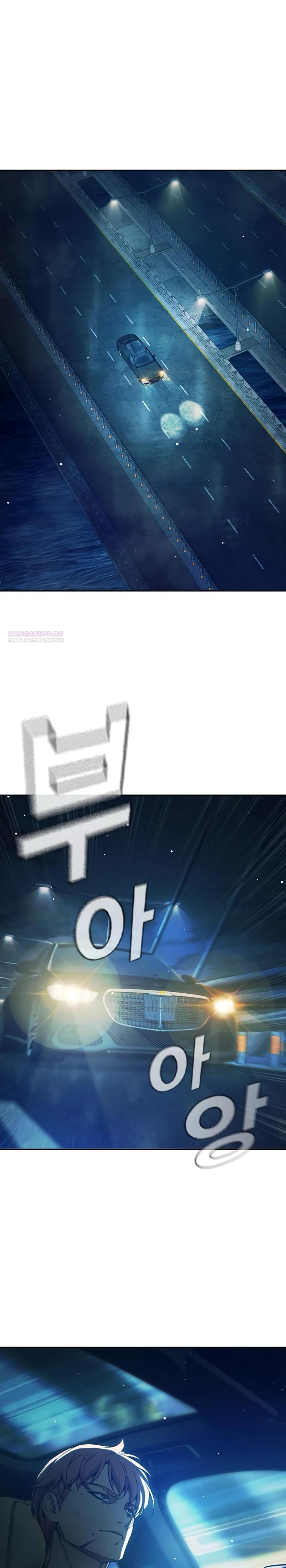 Манга Тюрьма для несовершеннолетних - Глава 65 Страница 10