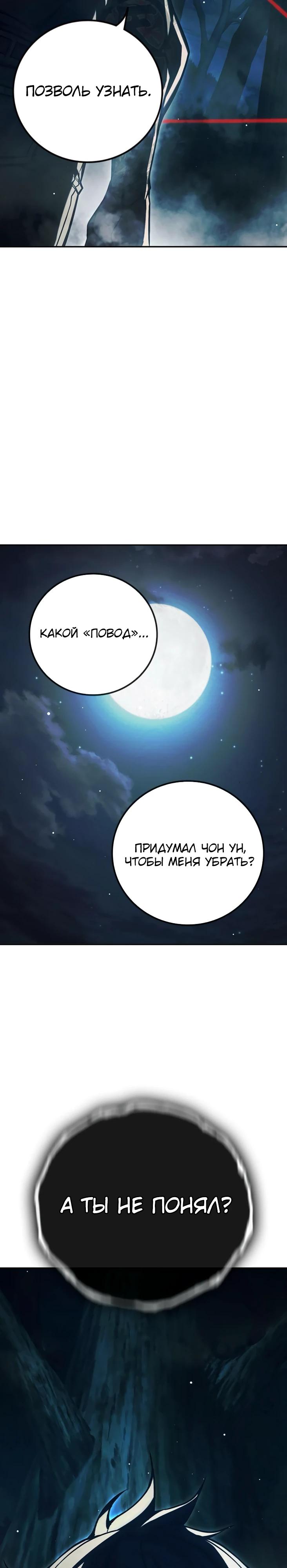 Манга Тюрьма для несовершеннолетних - Глава 65 Страница 17