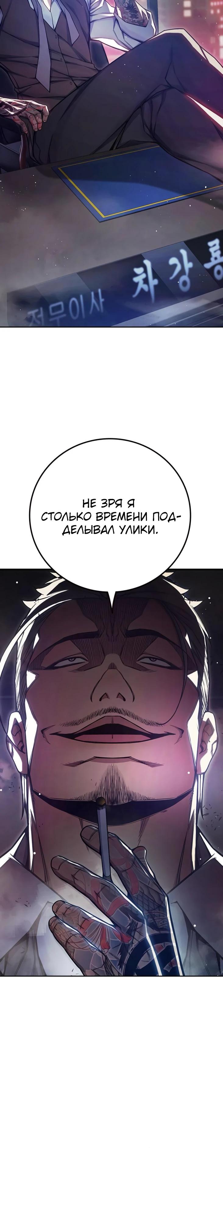 Манга Тюрьма для несовершеннолетних - Глава 65 Страница 3