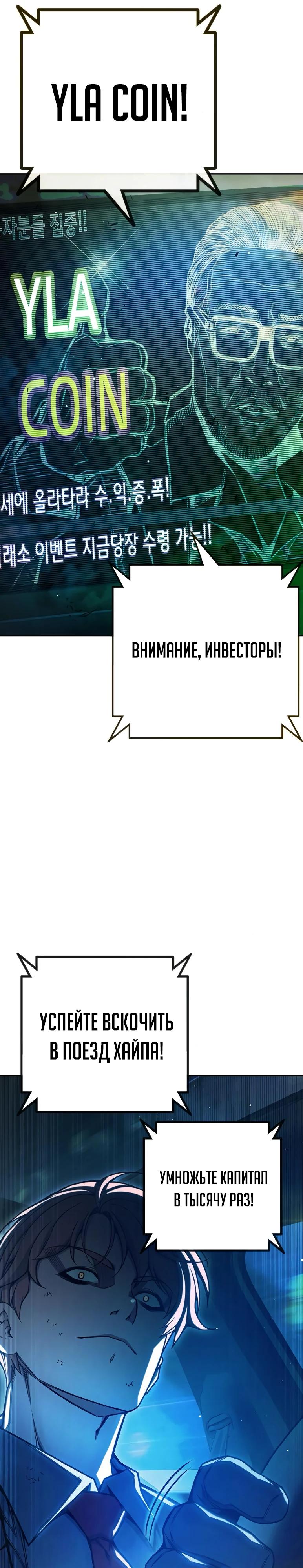 Манга Тюрьма для несовершеннолетних - Глава 64 Страница 68