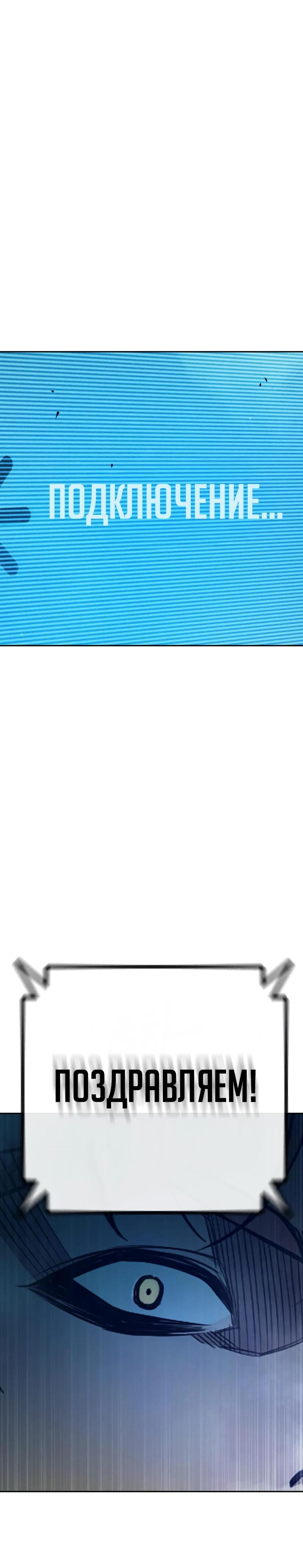 Манга Тюрьма для несовершеннолетних - Глава 64 Страница 67