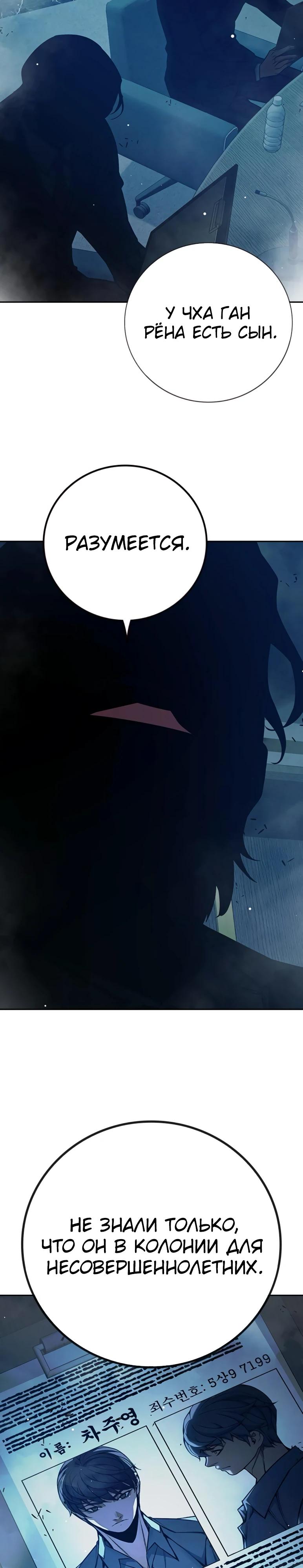 Манга Тюрьма для несовершеннолетних - Глава 64 Страница 43
