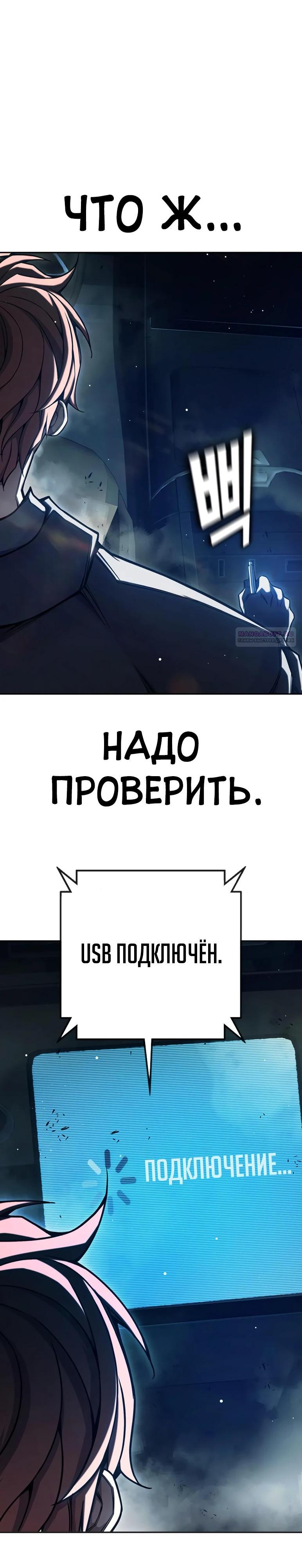 Манга Тюрьма для несовершеннолетних - Глава 64 Страница 66