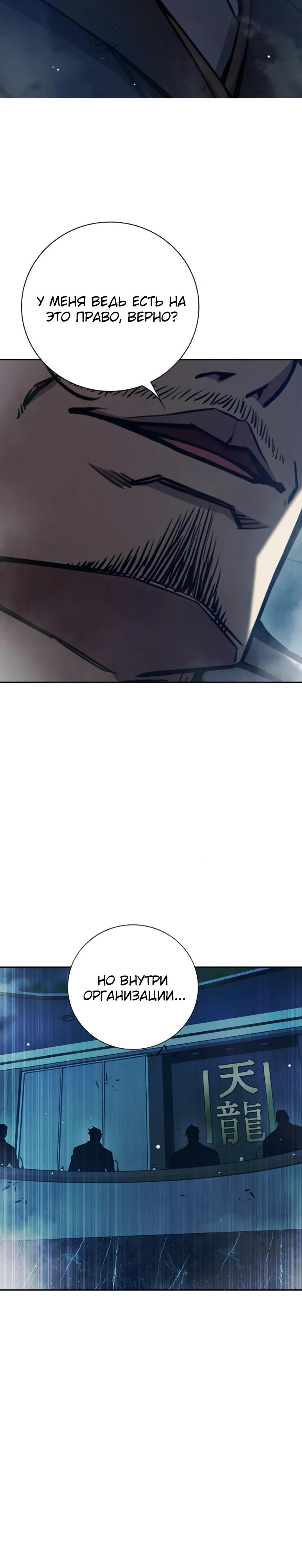 Манга Тюрьма для несовершеннолетних - Глава 64 Страница 20