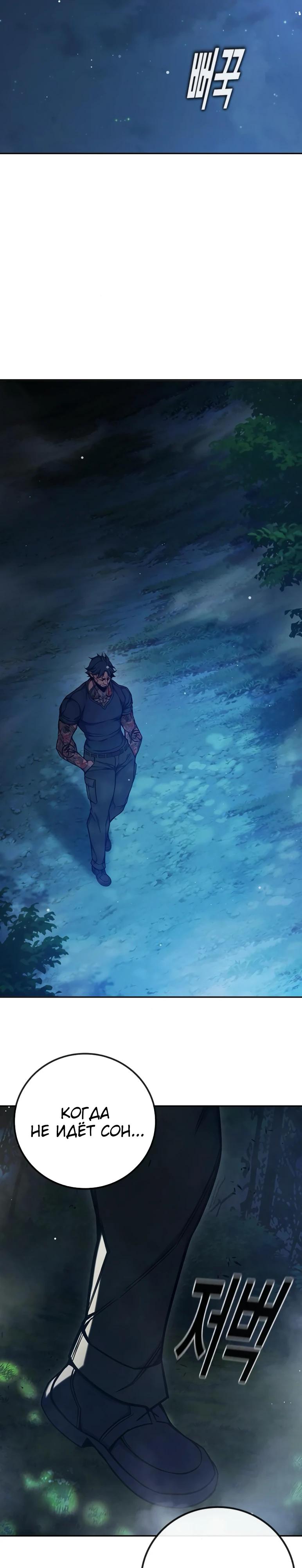 Манга Тюрьма для несовершеннолетних - Глава 64 Страница 73