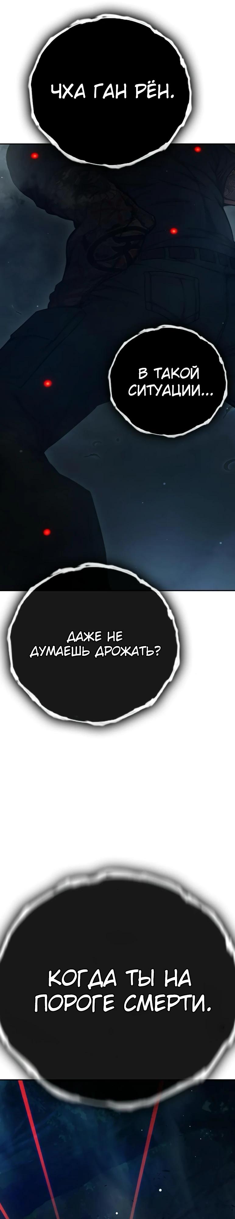 Манга Тюрьма для несовершеннолетних - Глава 64 Страница 77