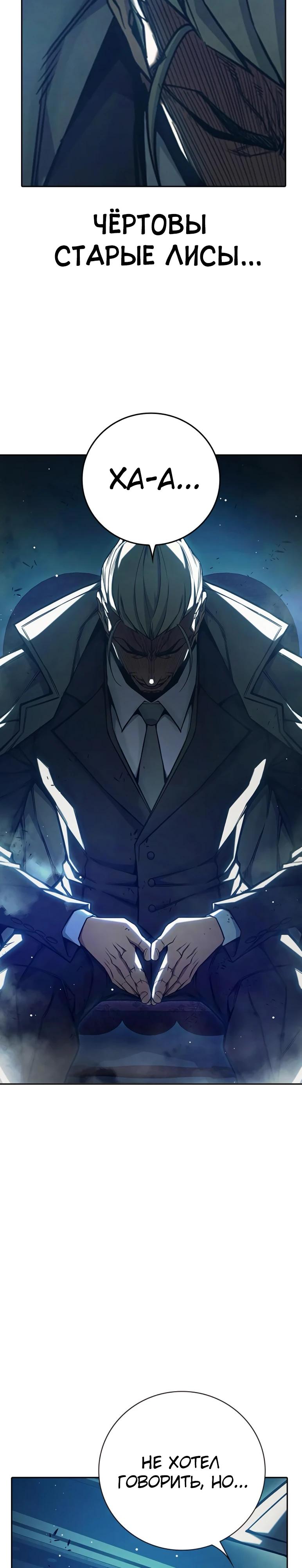 Манга Тюрьма для несовершеннолетних - Глава 64 Страница 41