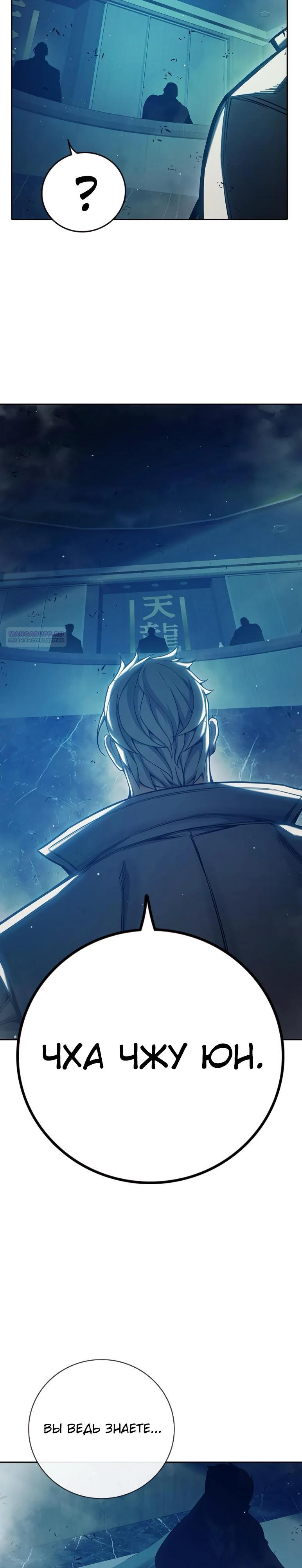 Манга Тюрьма для несовершеннолетних - Глава 64 Страница 42