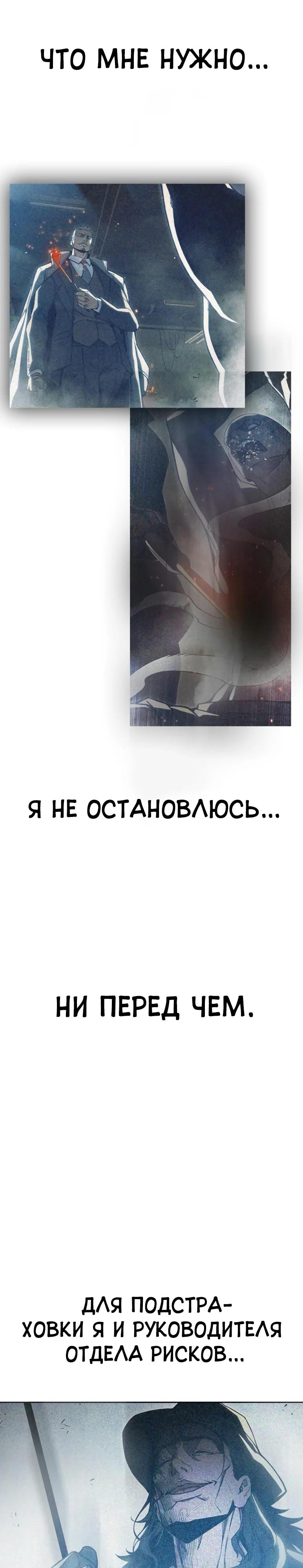 Манга Тюрьма для несовершеннолетних - Глава 64 Страница 37